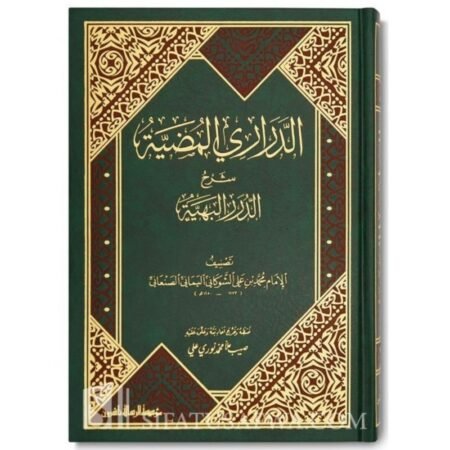 الدراري المضيئة