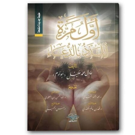 اول مرة أحسن الظن