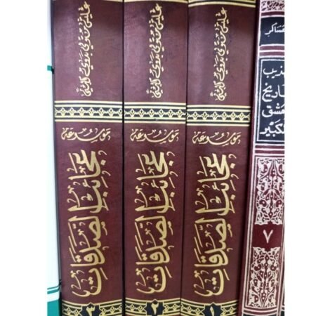 عجائب الصدقات