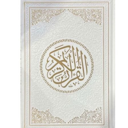 مصحف الوان