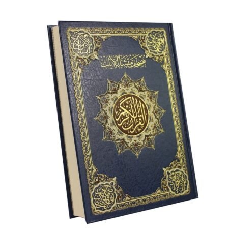 مصحف متشابهات