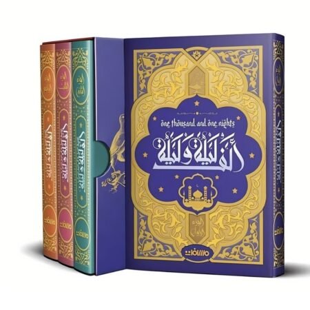 الف ليلة وليله 1/4