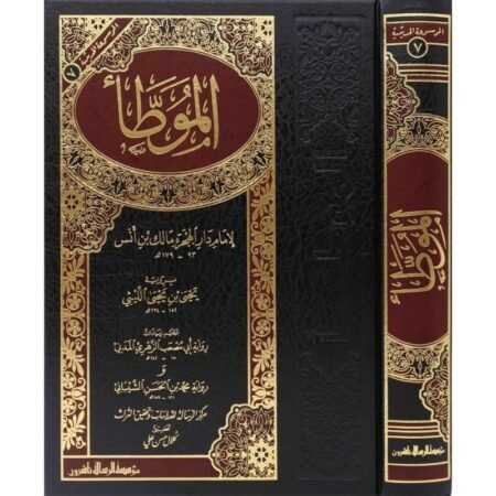 الموطأ