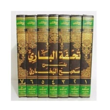 تحفه البارى 1/9