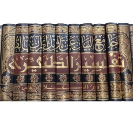 تفسير الطبري