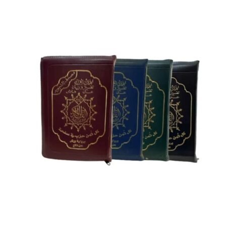مصحف التجويد سحاب