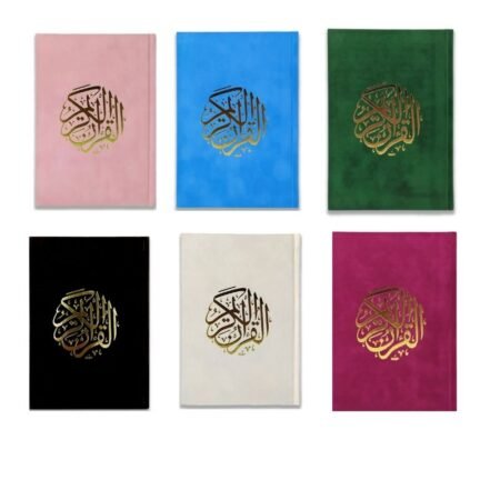 مصحف بوصلة مخمل
