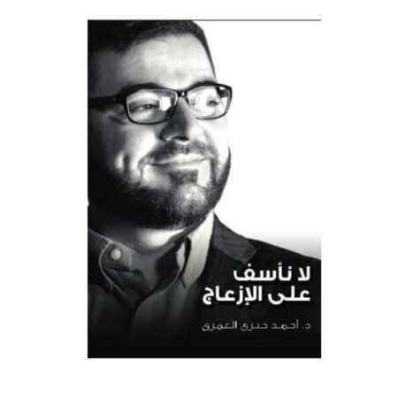 لا نأسف علي الأزعاج